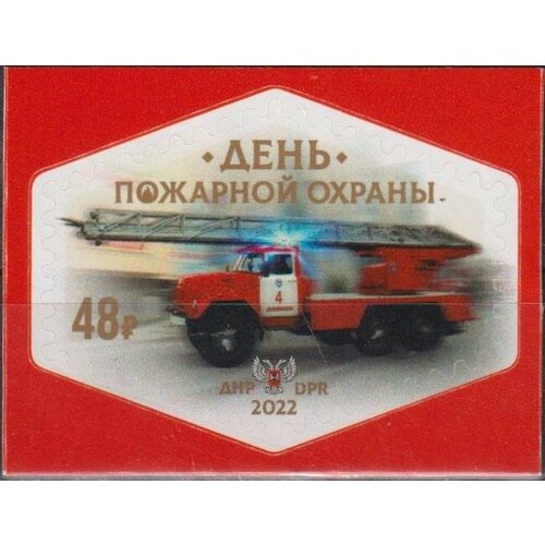 Почтовые марки ДНР 2022г. День пожарной охраны Пожарные MNH