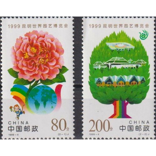 Почтовые марки Китай 1999г. Всемирная выставка садоводства, Куньмин Цветы, Флора MNH