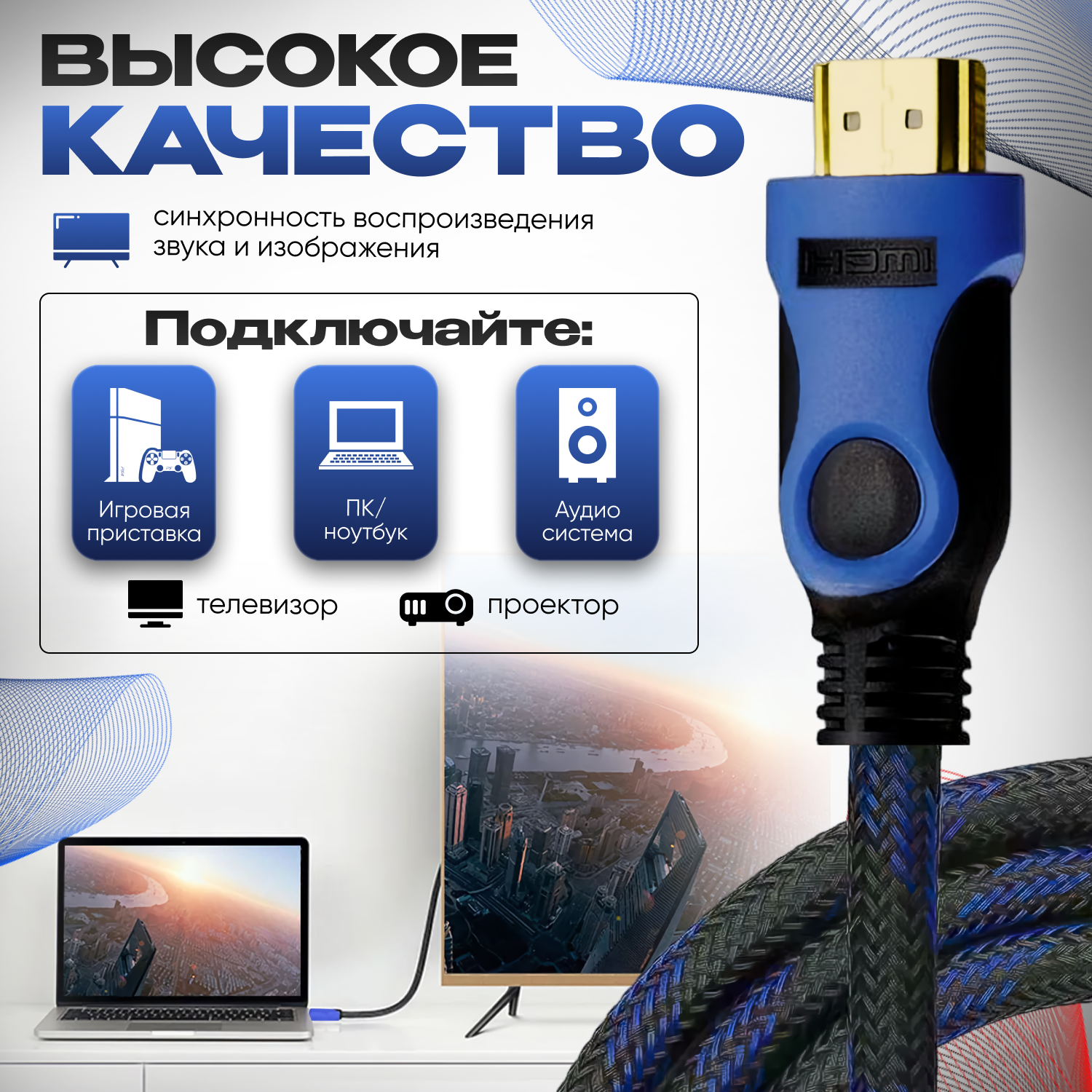 Кабель аудио видео HDMI М-М 1,5 м, 1080 FullHD 4K UltraHD, провод HDMI, Кабель hdmi 2.0 цифровой, черно-синий