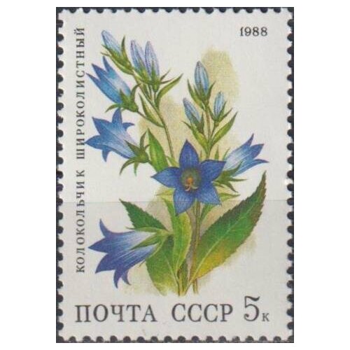 Почтовые марки СССР 1988г. Колокольчик широколистный Цветы MNH