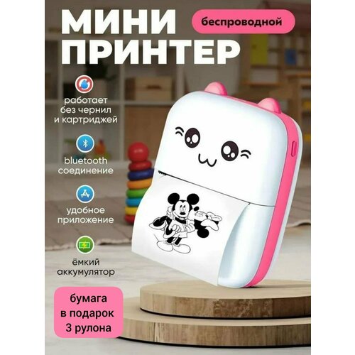 Большой набор портативный мини принтер 165000₽