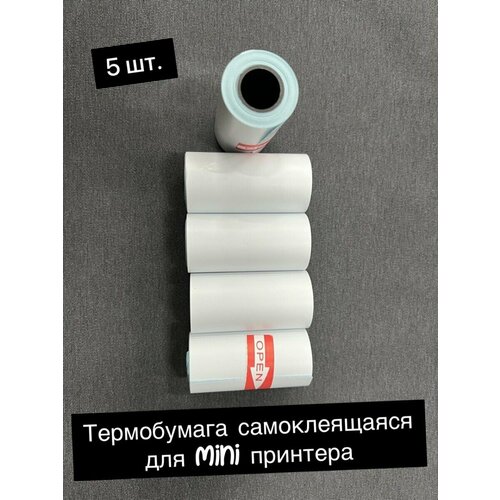 Самоклеящаяся бумага для фотоаппаратов и мини принтеров 5 шт 5pcs thermal paper roll set 57x30mm photo picture receipt memo printing compatible with peripage paperang pocket printer new in