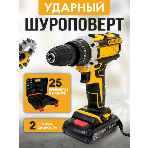 Шурупаверт аккумуляторный 3700₽