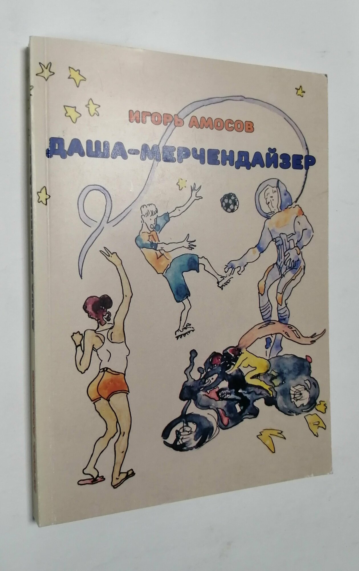 Даша - мерчендайзер