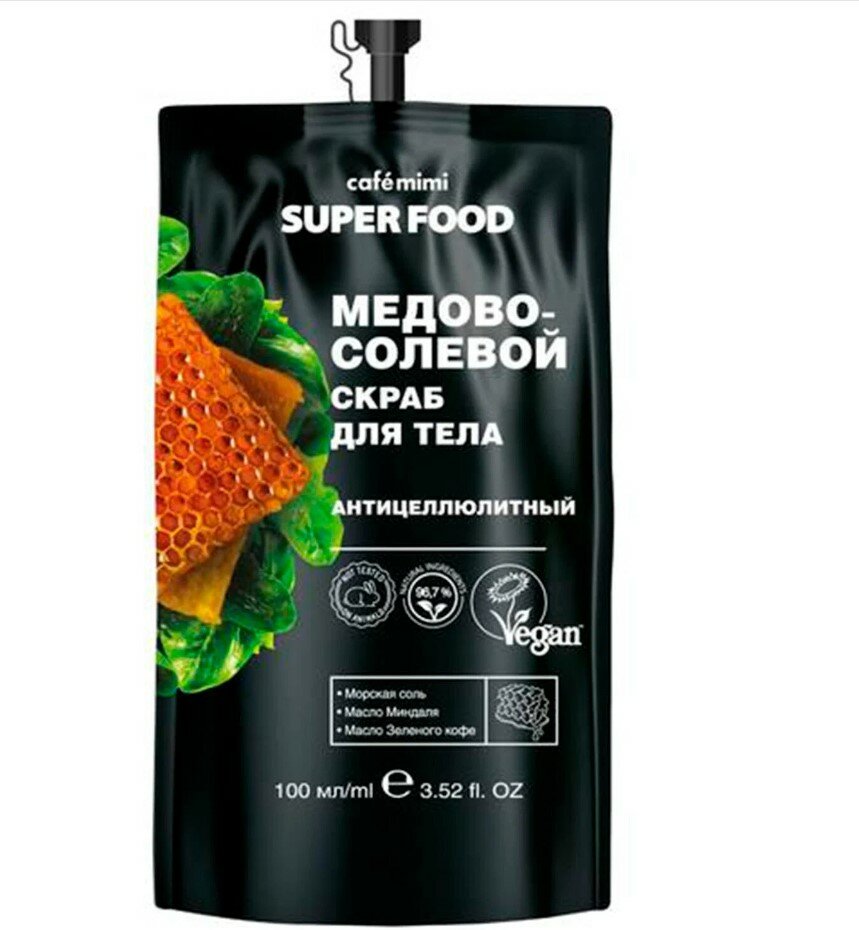Скраб для тела Cafe Mimi Super Food Медово-солевой Антицеллюлитный 100мл - фото №14