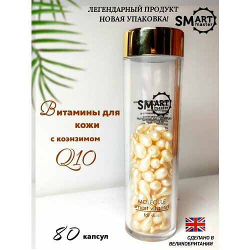 Масло для лица питательное в капсулах