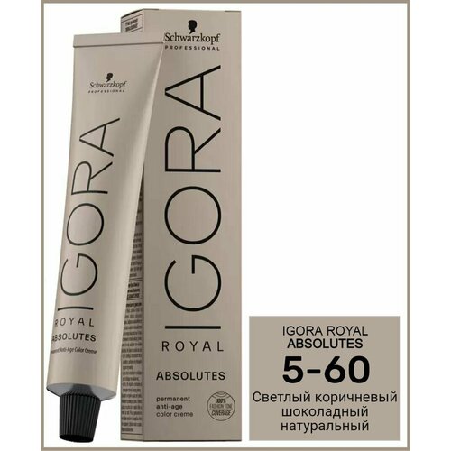 Schwarzkopf Professional Igora Royal Absolutes 5-60 Светлый коричневый шоколадный натуральный, Крем-краска для волос стойкая