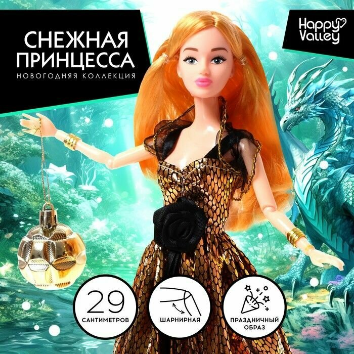 Кукла-модель шарнирная Снежная принцесса Ксения с аксессуаром, чёрно-золотое платье
