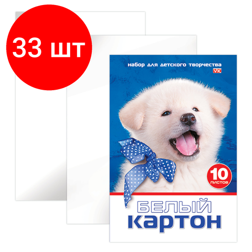 Комплект 33 шт, Картон белый А4 мелованный, 10 листов, в папке, HATBER VK, 205х295 мм, Белый щенок,10Кб4 15023, N234884