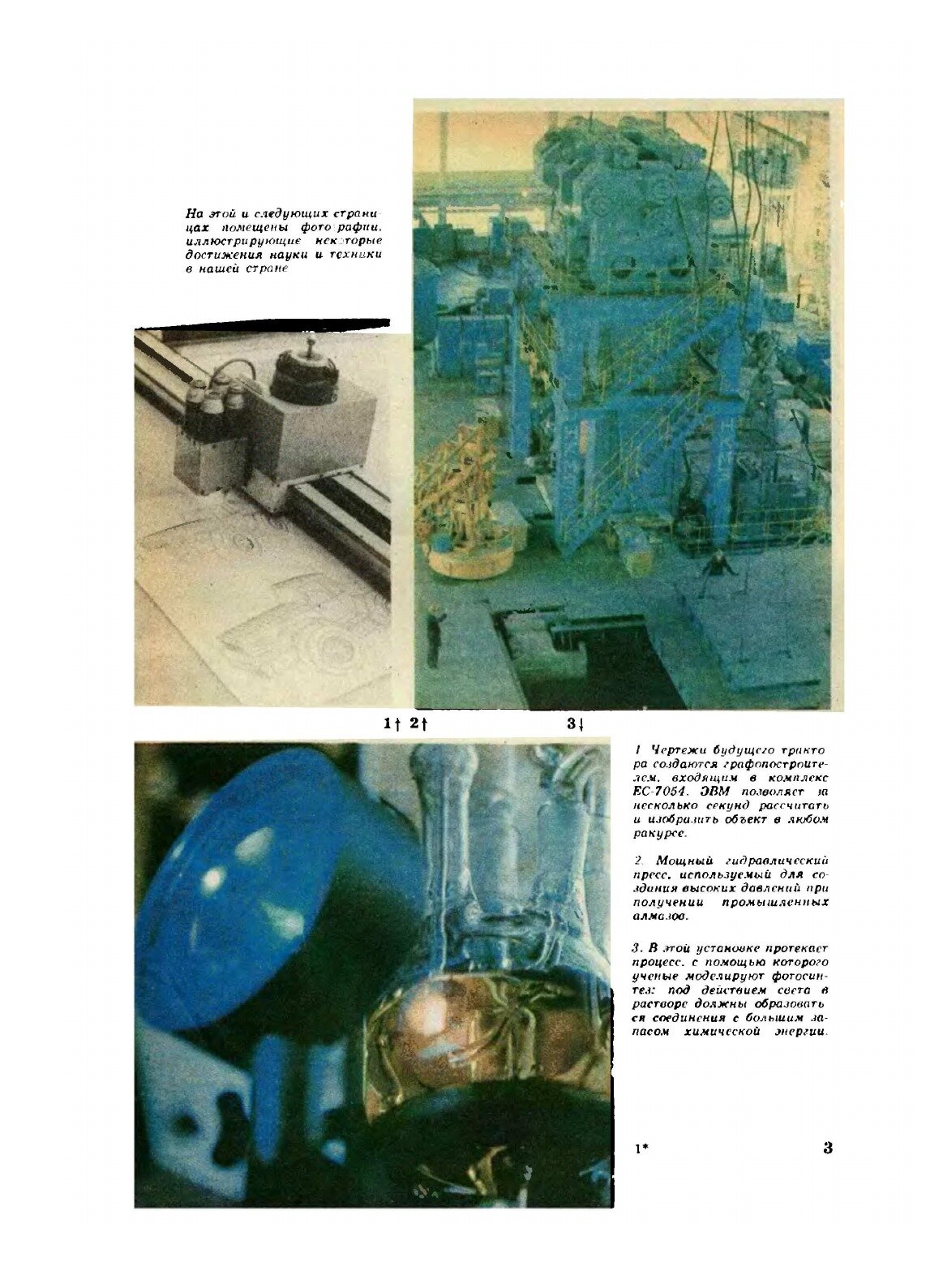 Журнал Квант 1986 №2 (Кикоин Исаак Константинович) - фото №3