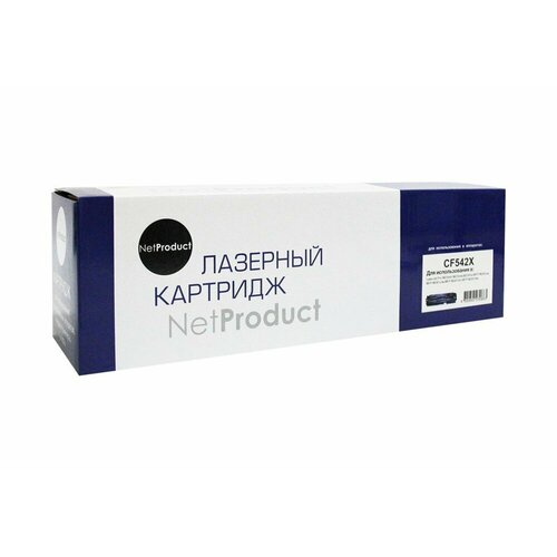 Картридж NetProduct (N-CF542X) для HP CLJ Pro M254nw/dw/M280nw/M281fdn/M281fdw, Y, 2,5K