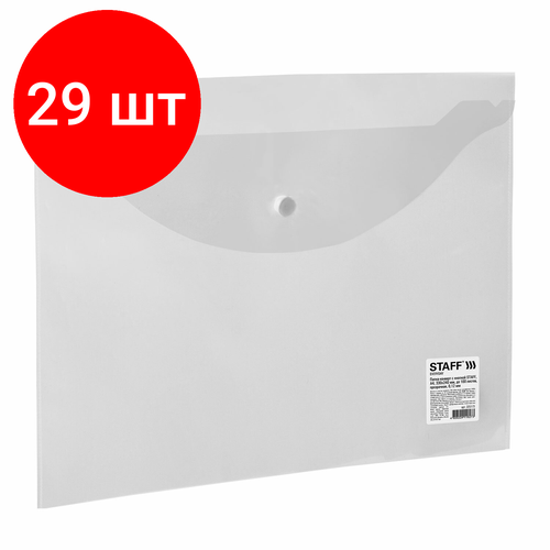 Комплект 29 шт, Папка-конверт с кнопкой STAFF, А4, до 100 листов, прозрачная, 0.12 мм, 225173