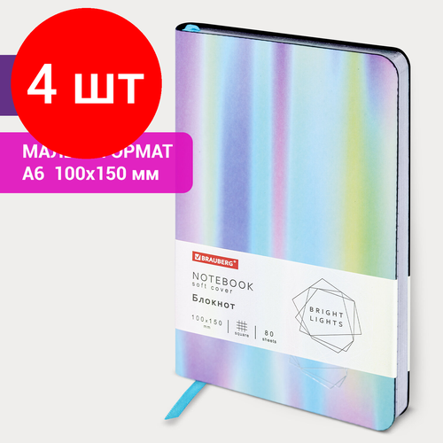 Комплект 4 шт, Блокнот малый формат (100х150 мм) А6, BRAUBERG VISTA Gradient, под кожу, гибкий, срез фольга, 80 л, 112101