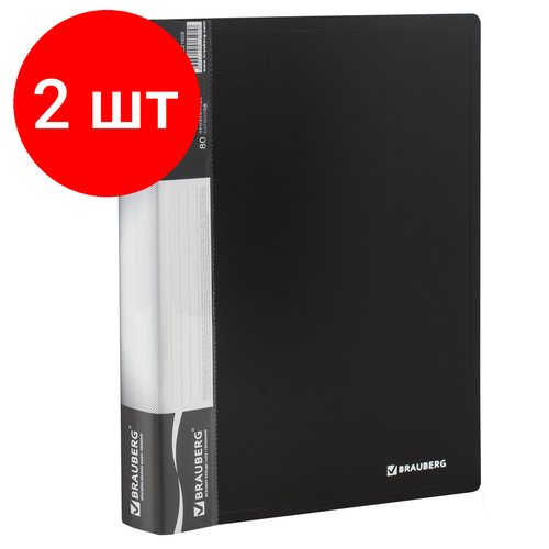 Комплект 2 шт, Папка 80 вкладышей BRAUBERG стандарт, черная, 0.9 мм, 221608