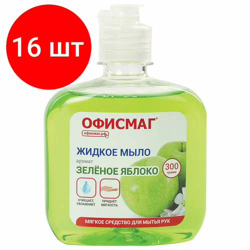 Комплект 16 шт, Мыло жидкое 300 г офисмаг, Зеленое яблоко, флип топ, 606778 комплект 11 шт мыло жидкое 300 г офисмаг зеленое яблоко флип топ 606778