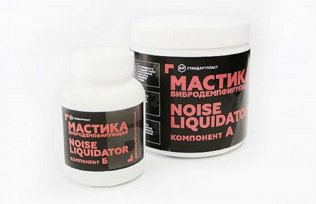 Мастика вибродемпфирующая, антикоррозийная, двухкомпонентная; StP NoiseLiquidator для арок автомобиля. Жидкий вибропласт