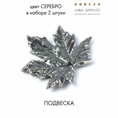 Подвеска с4631(2)