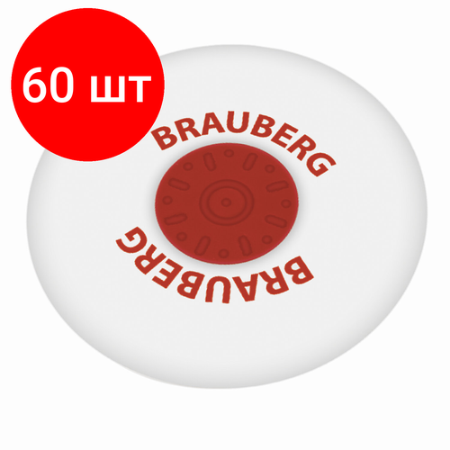 Комплект 60 шт, Ластик BRAUBERG Energy, 30х30х8 мм, белый, круглый, красный пластиковый держатель, 222472