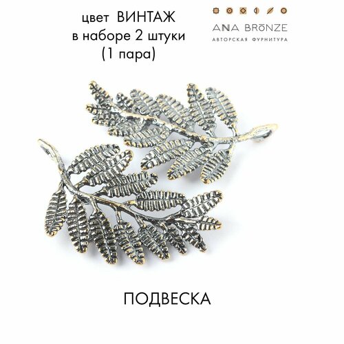 Подвеска в2611(2)