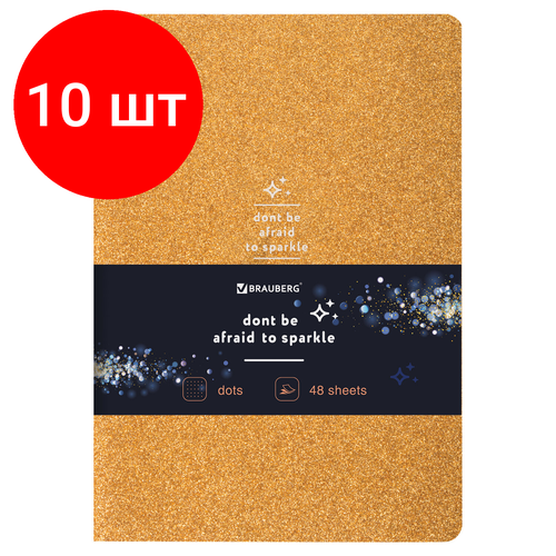 Комплект 10 шт, Тетрадь 48 л. в точку обложка кожзам с блестками, сшивка, A5 (147х210мм), золотой, BRAUBERG SPARKLE, 403854