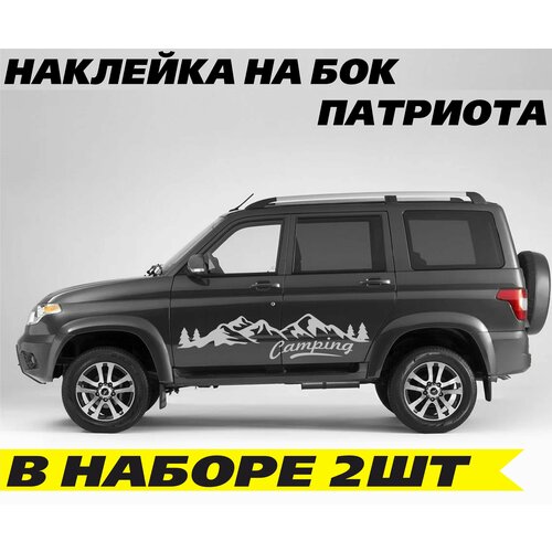 Наклейка на бок авто CAMPING