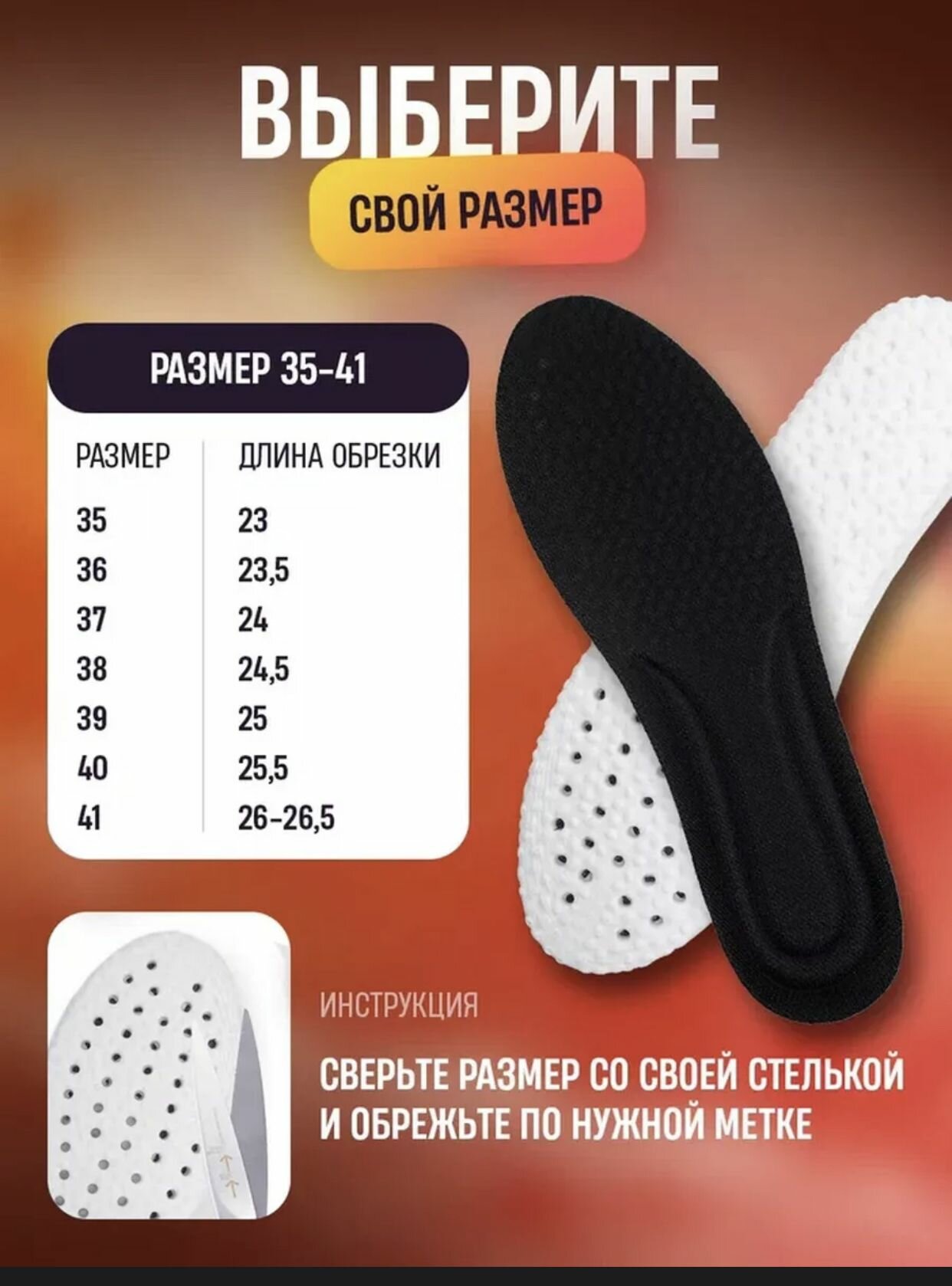 Анатомические стельки "Popcorn" 37-38 . Для спортивной и повседневной обуви. Мягкие, амортизирующие, дышащие.