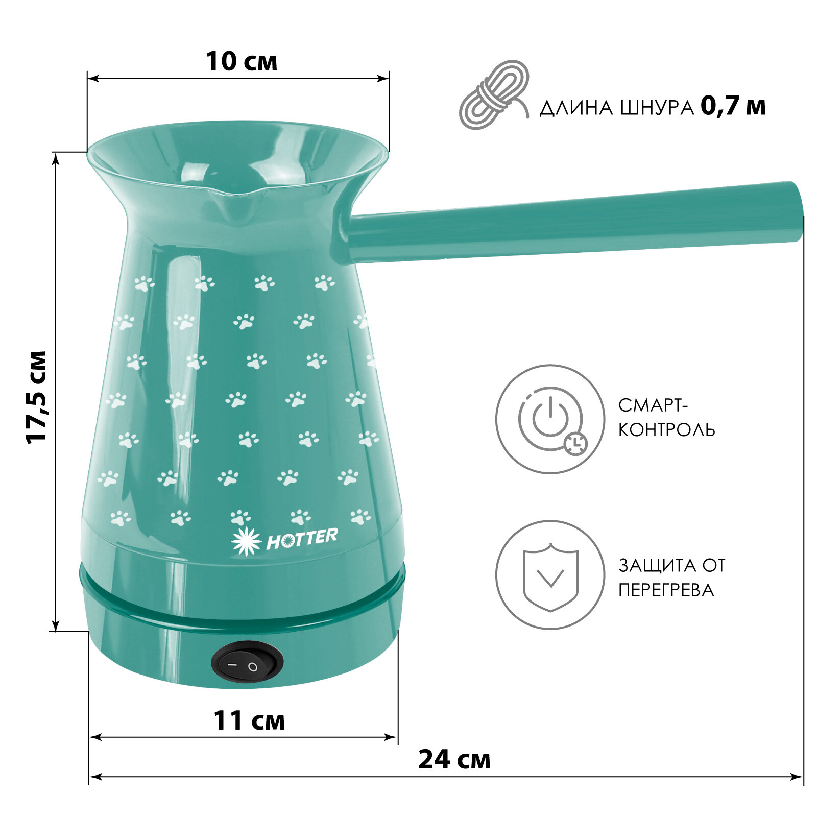 Турка электрическая HOTTER с автоподогревом и смарт-контролем, зеленая с дизайном "Лапки" - фотография № 2