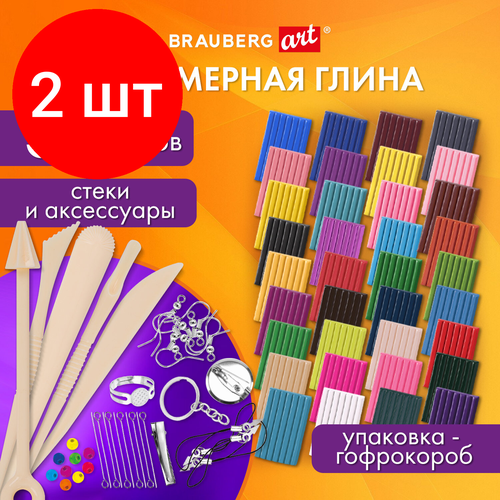 Комплект 2 шт, Глина полимерная запекаемая, набор 36 цветов по 20 г, с аксессуарами, в гофрокоробе, BRAUBERG, 271159