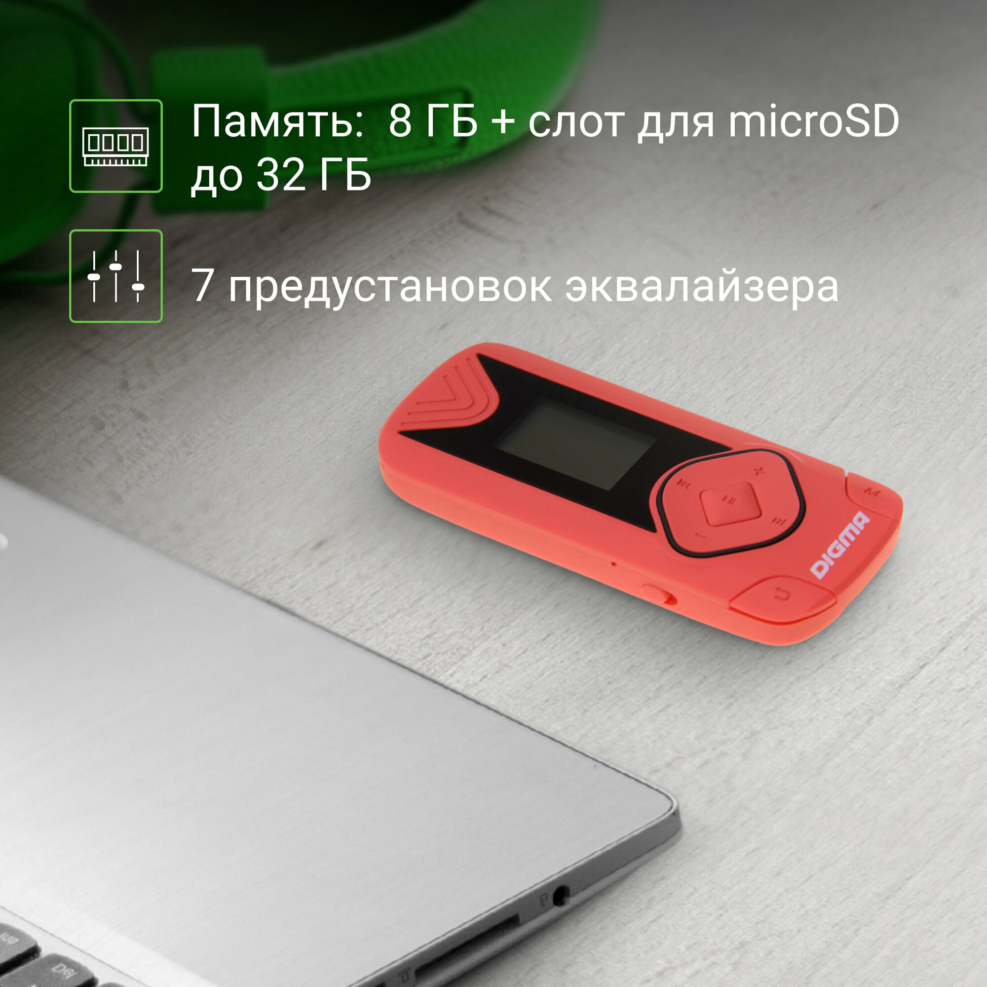 Mp3 плеер Digma R3 8ГБ красный