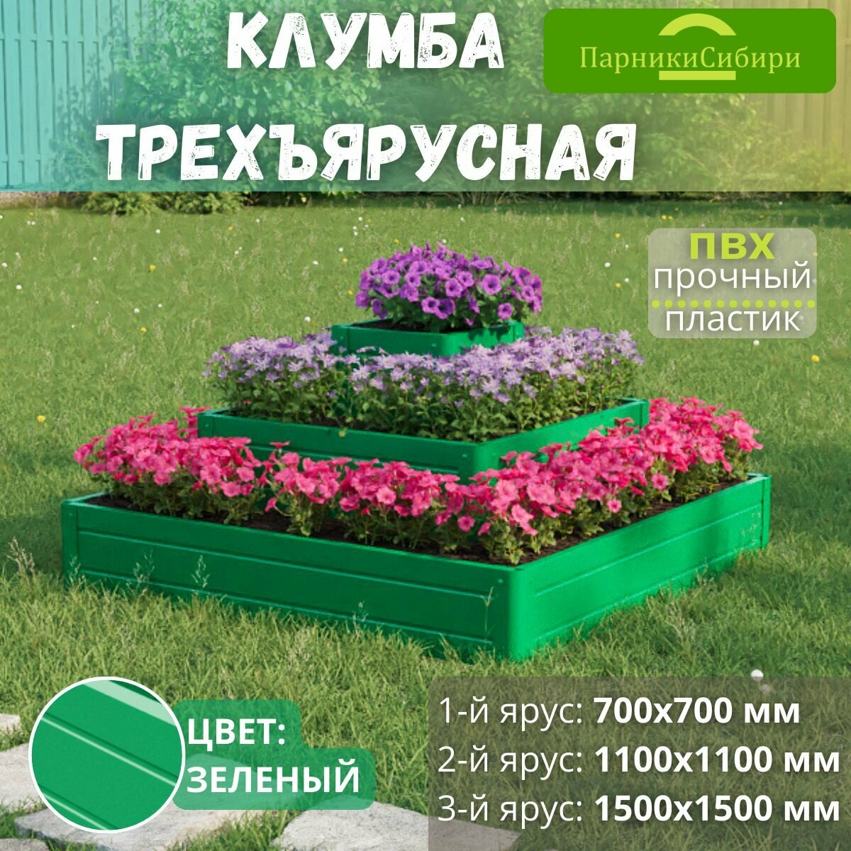 фото Парники Сибири/Клумба трехъярусная "Квадратный каскад угловой-3" из ПВХ, пластика, Цвет: Коричневый