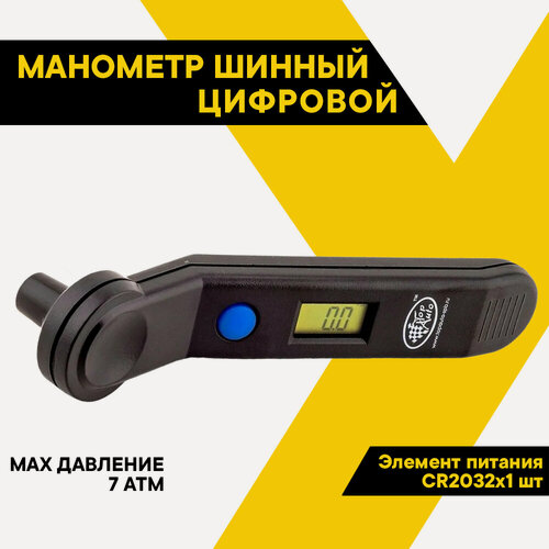 Изображение товара Манометр автомобильный, TOP AUTO, для шин, цифровой, 7АТМ, 14611
