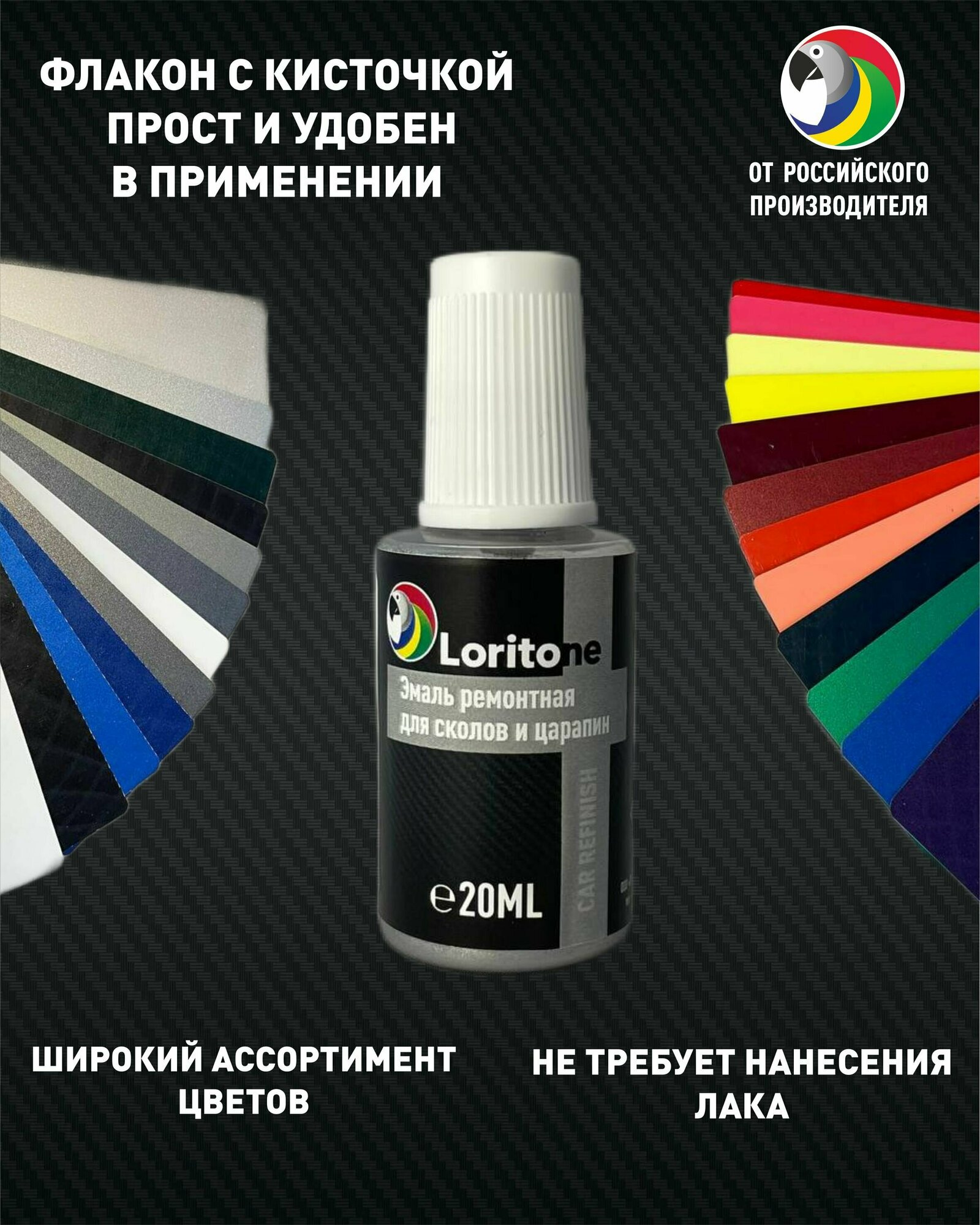 Эмаль для подкраски Loritone Subaru 32J Obsidian Black Pearl Metallic 20мл