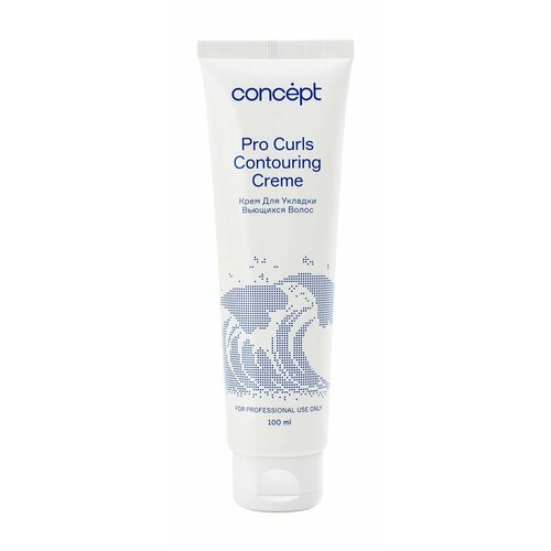 Крем для укладки вьющихся волос Concept Pro Curls Contouring Creme 257₽