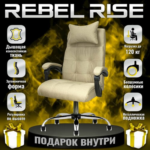 Кресло компьютерное REBEL RISE для руководителя, из прочной ткани, хаки