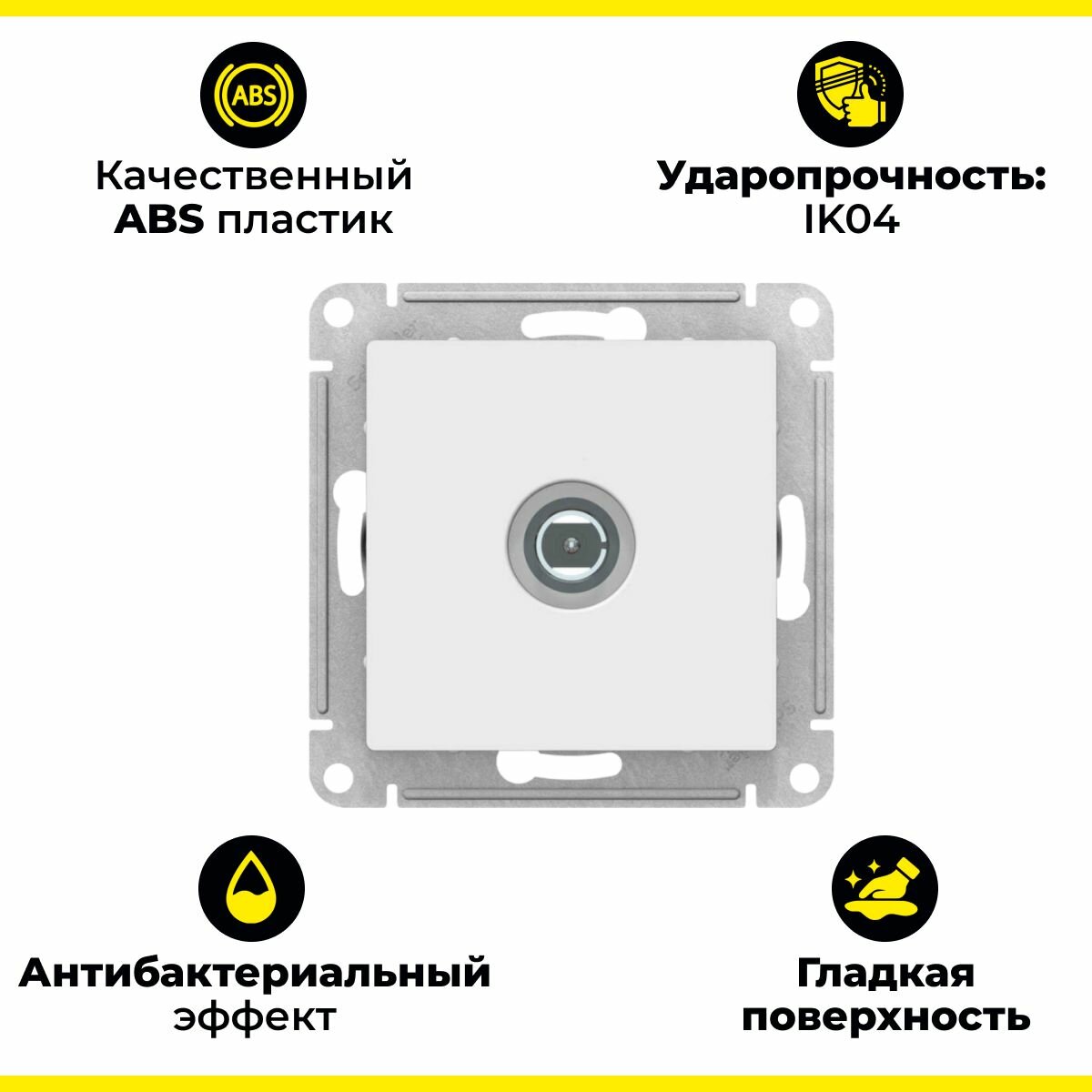 Антенное оборудование Schneider Electric - фото №8