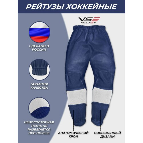 фото Рейтузы хоккейные vsehockey базовая коллекция, размер sr-4, белый