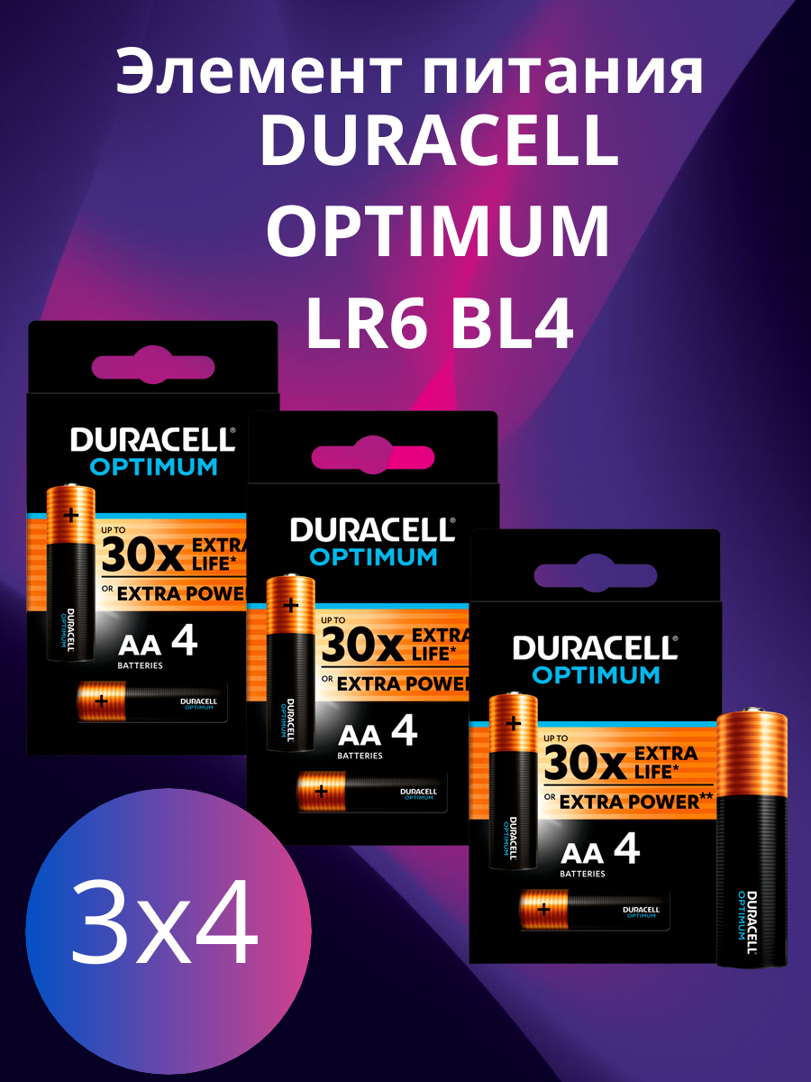 Комплект батареек «Duracell» OPTIMUM LR6 BL4 3 уп.