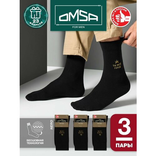 Носки Omsa, 3 пары, размер 39-41, черный носки omsa 3 пары размер 39 41 бордовый