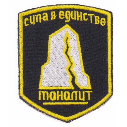Шеврон на липучке Strike 