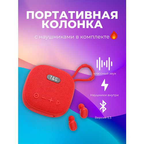 Портативная колонка с беспроводными наушниками 89000₽