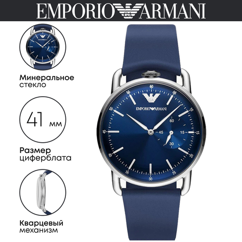 Наручные часы EMPORIO ARMANI, синий мужские часы aviator v 2 25 5 169 4