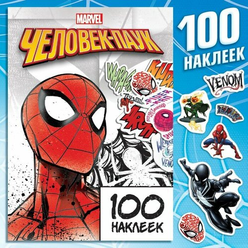 Альбом 100 наклеек «Человек-паук», 17 × 24 см, 12 стр, Marvel наклейки marvel