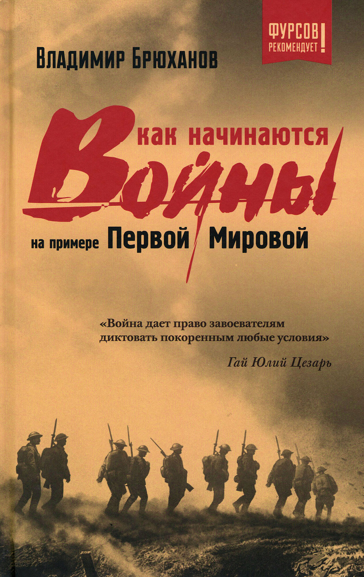 Как начинаются войны? На примере Первой Мировой - фото №10