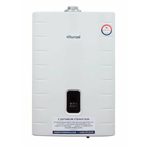 Настенный газовый котел Kiturami World Alpha C 30 58300₽