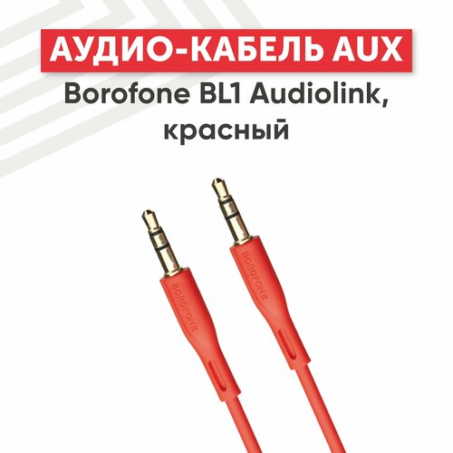 Аудио кабель (AUX) Borofone BL1 Audiolink, красный borofone bh12 черный красный