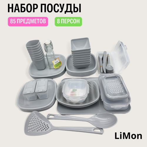 Набор пластиковой посуды для пикника LiMon на 8 персон набор пластиковой посуды для пикника дачи кухни на 8 персон