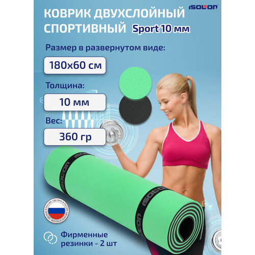 фото Коврик для йоги isolon sport 10, 180х60х1 см черный однотонный 0.4 кг 1 см