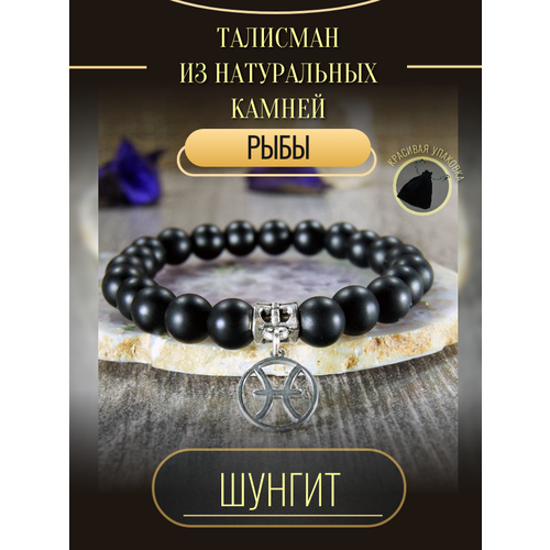 фото Браслет шунгит рыбы, металл, шунгит, размер 17.5 см, черный нет бренда