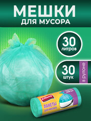 Мешки для мусора Avikomp 30 л, 30 шт, бирюзовый