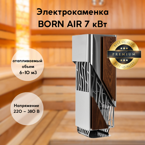 Электрокаменка (электрическая печь) BORN AIR для сауны и бани 7 кВт, 220 – 380 В